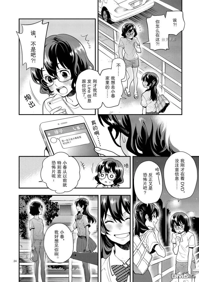 第13话 第24页