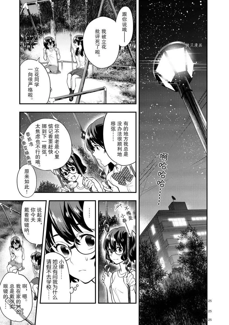 第13话 第25页