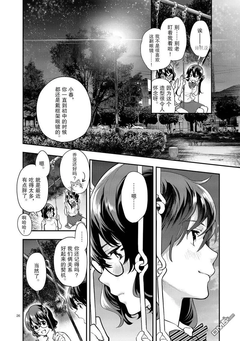 第13话 第26页