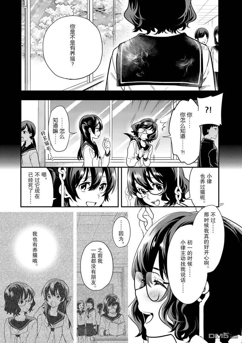 第13话 第27页