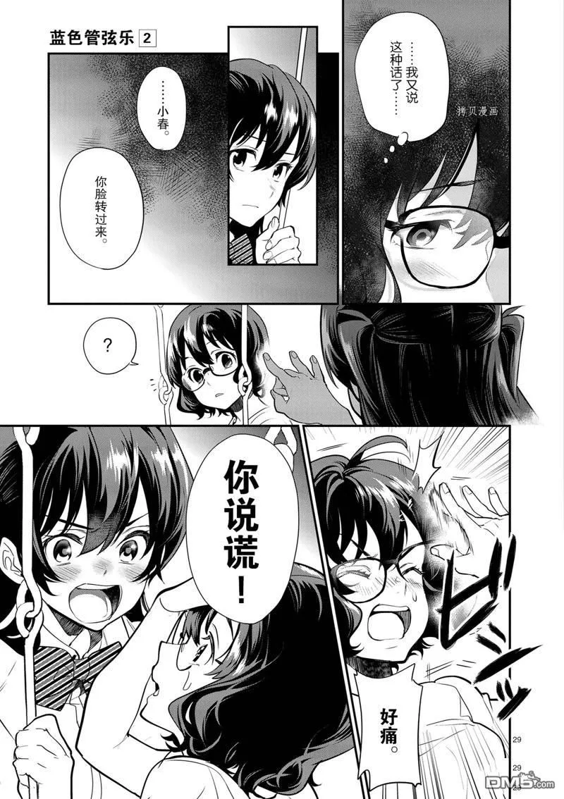 第13话 第29页