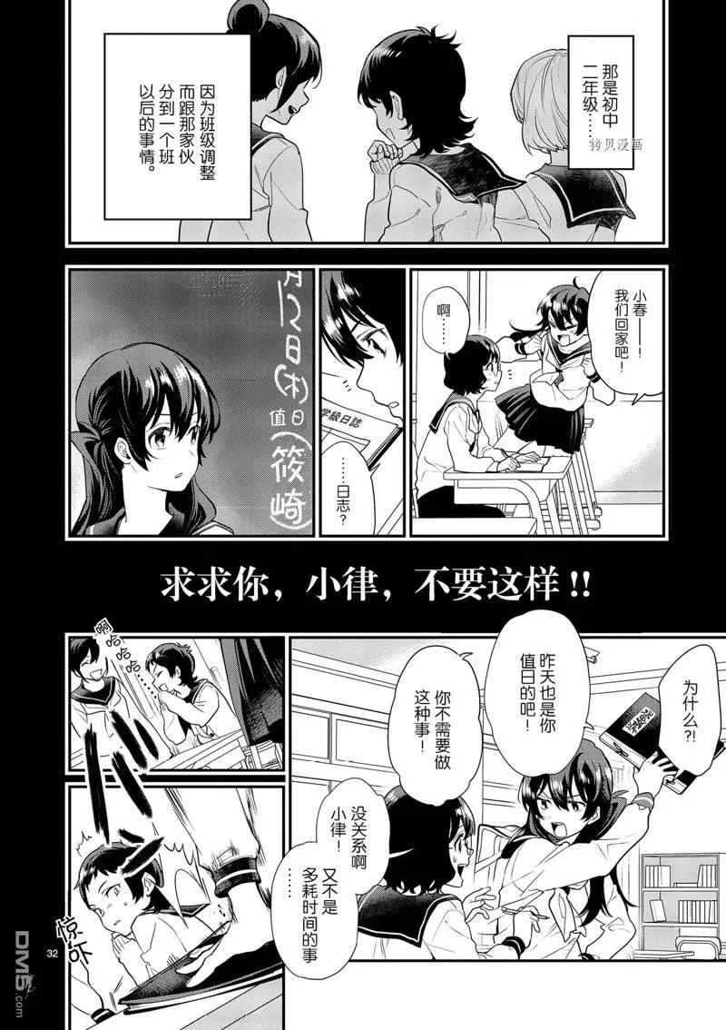 第13话 第32页