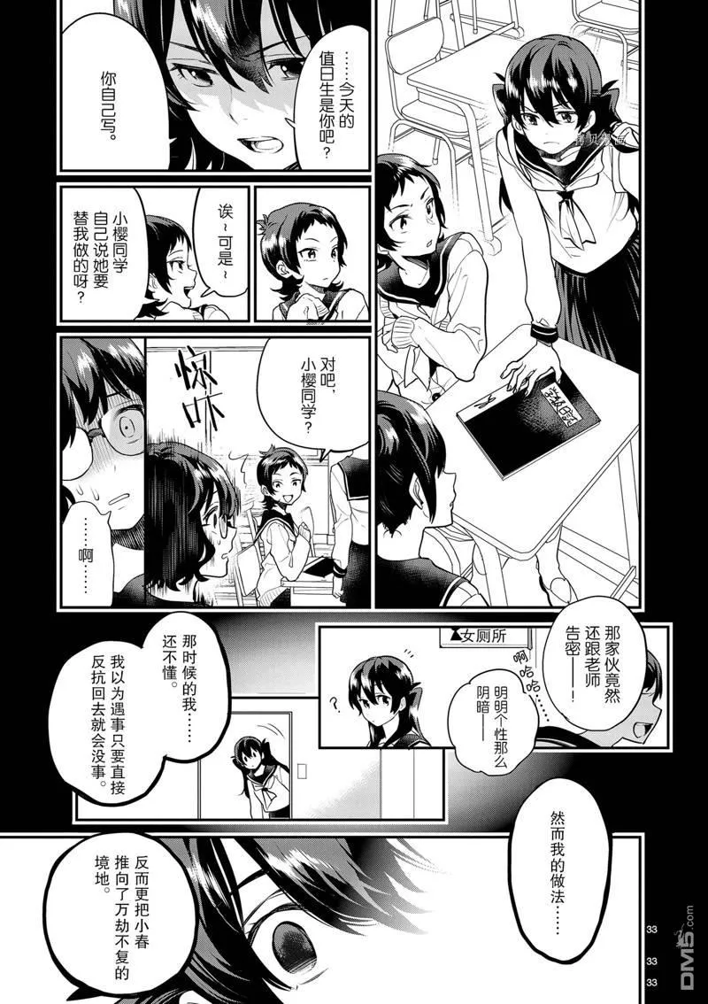 第13话 第33页