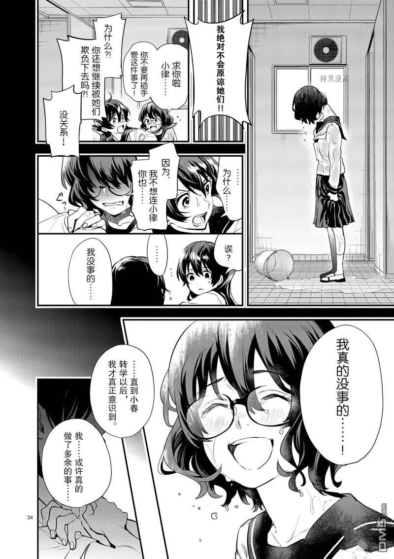 第13话 第34页
