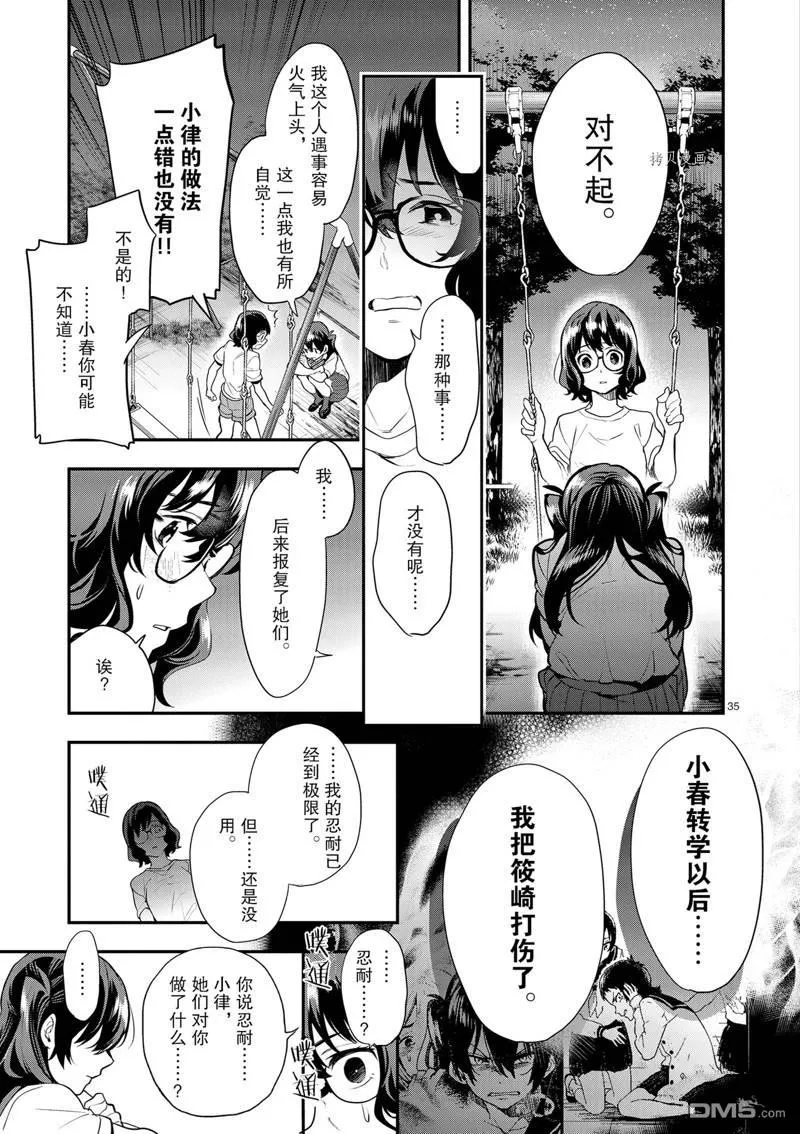 第13话 第35页