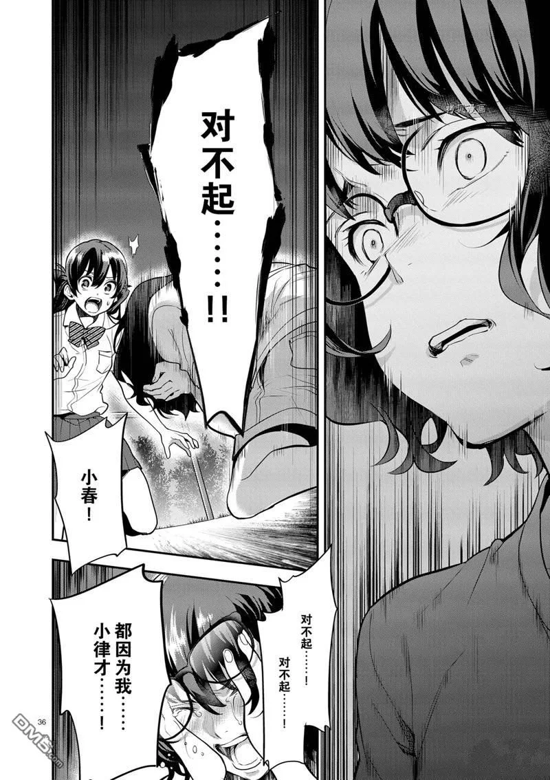 第13话 第36页