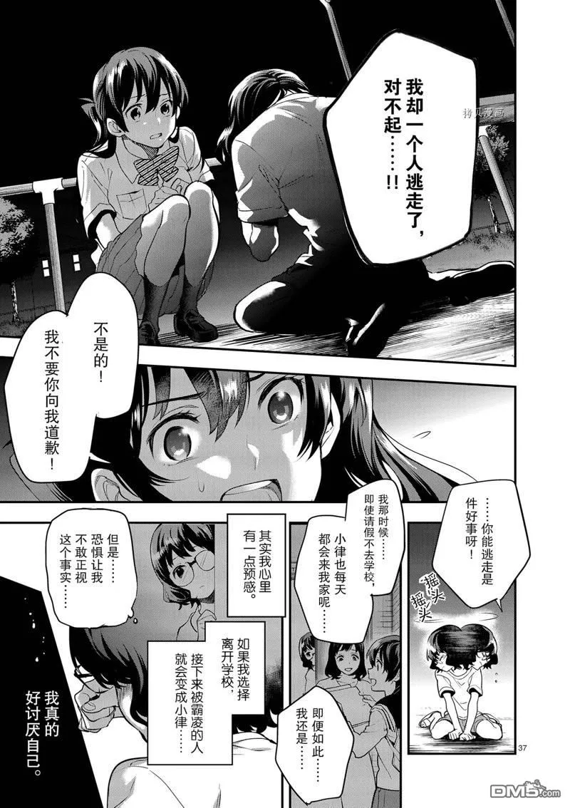 第13话 第37页
