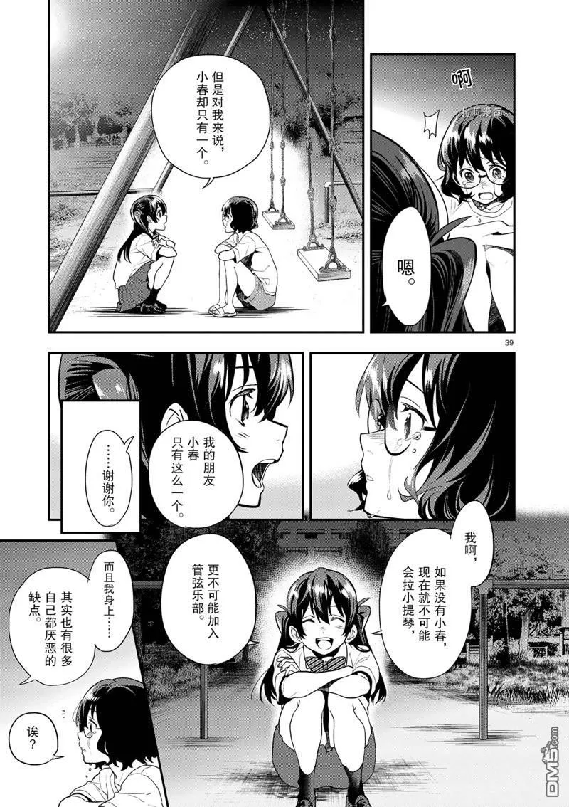 第13话 第39页