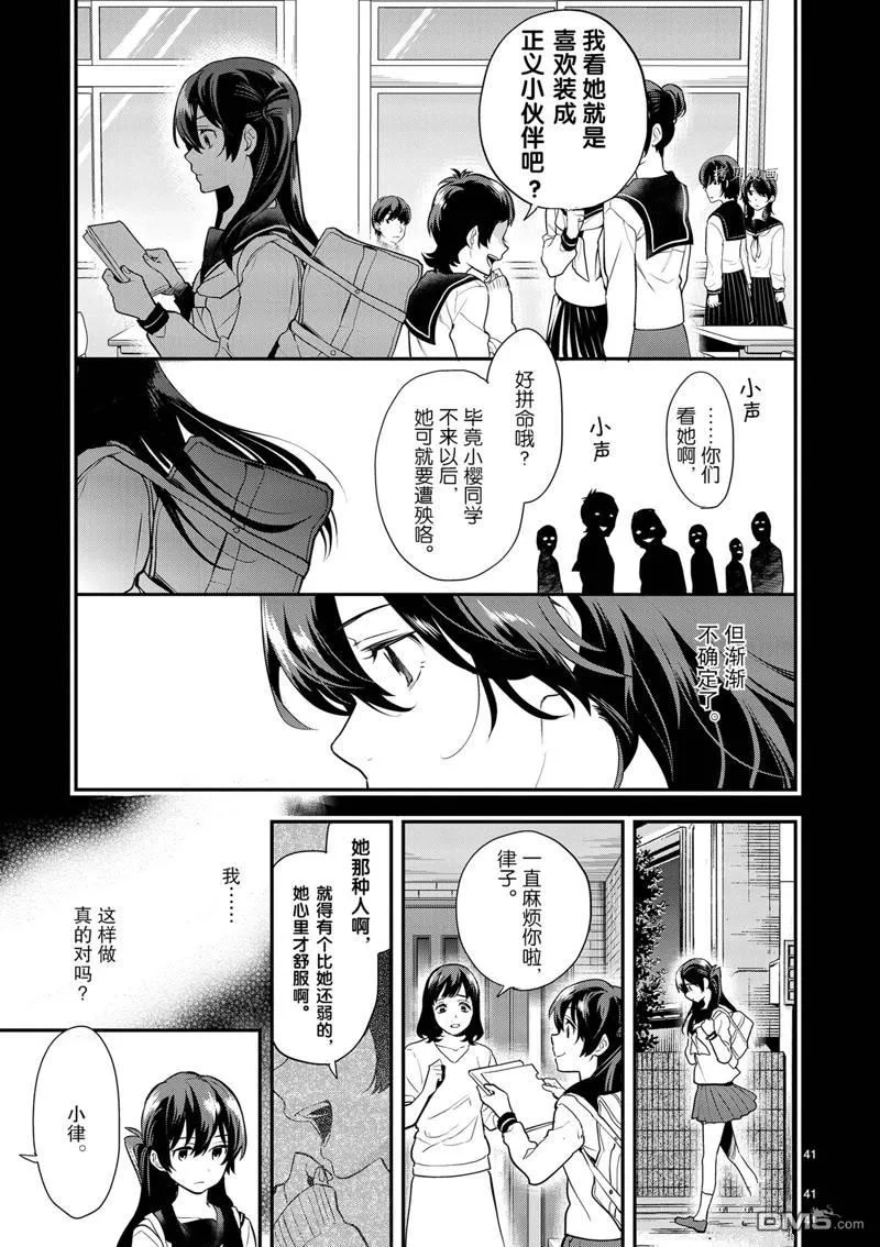 第13话 第41页