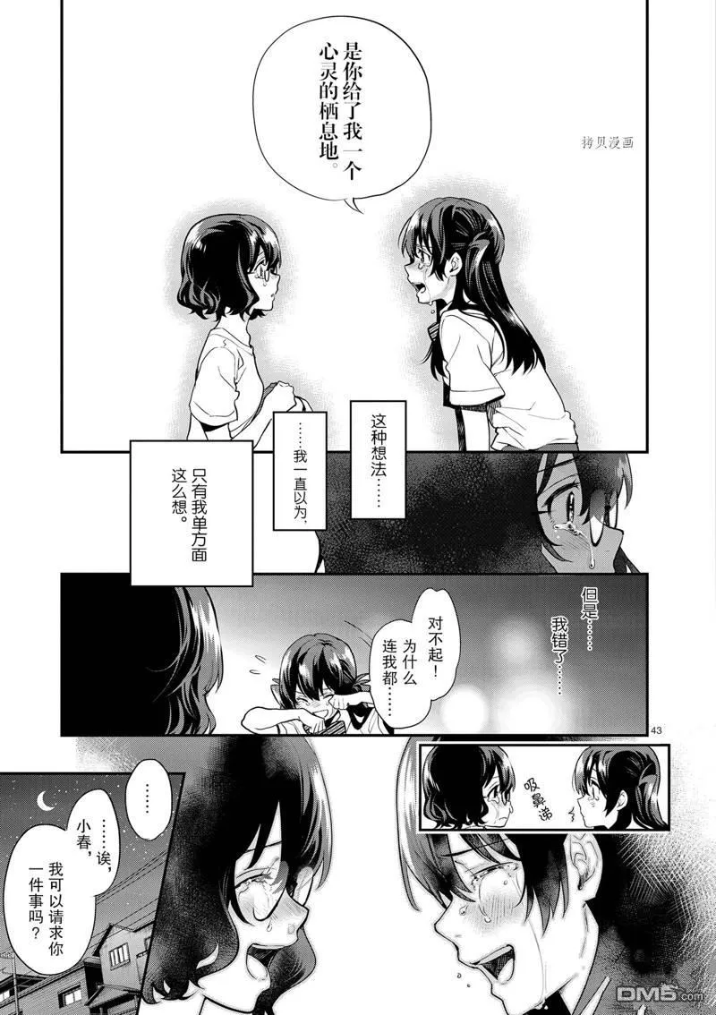 第13话 第43页