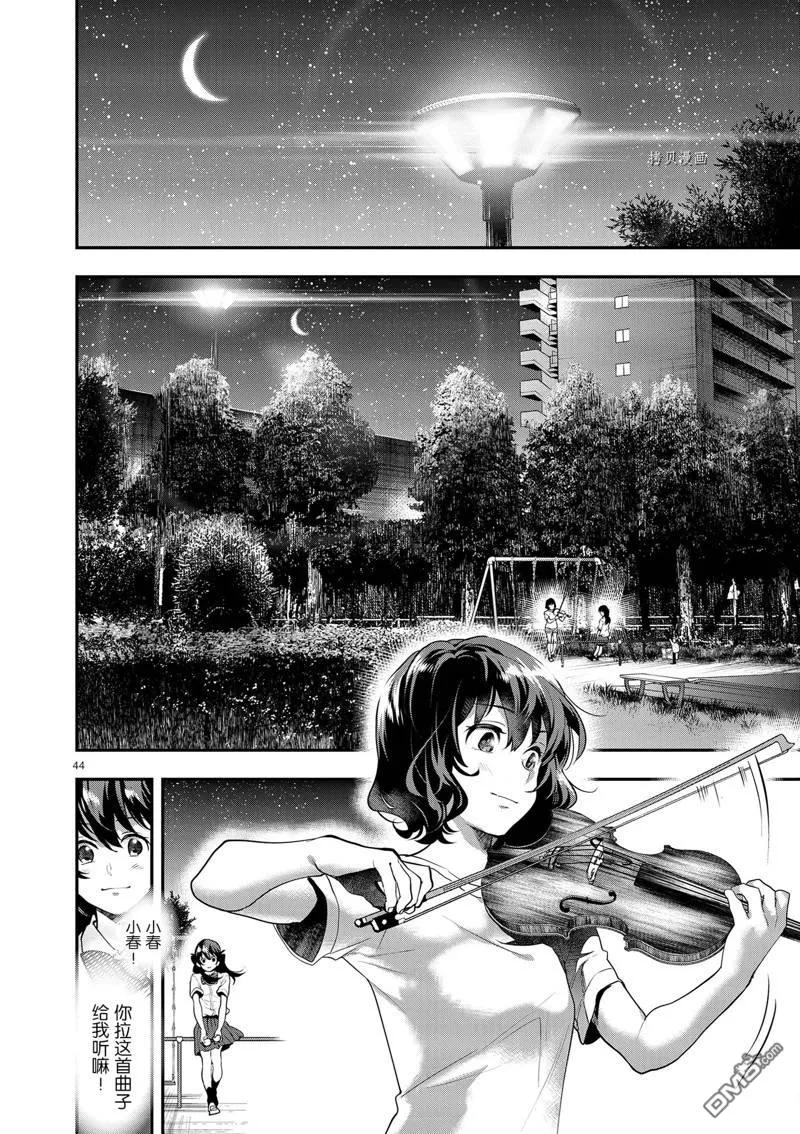 第13话 第44页