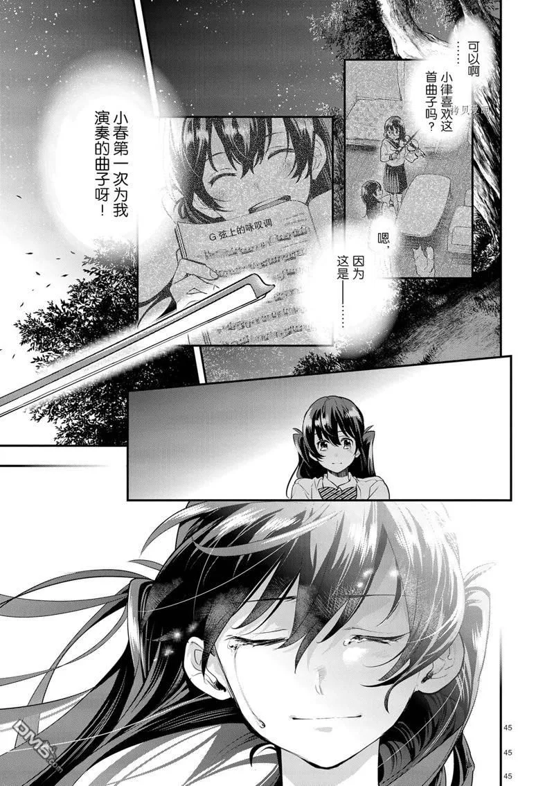 第13话 第45页
