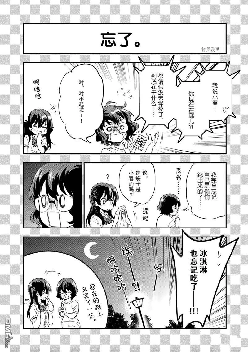 第13话 第48页