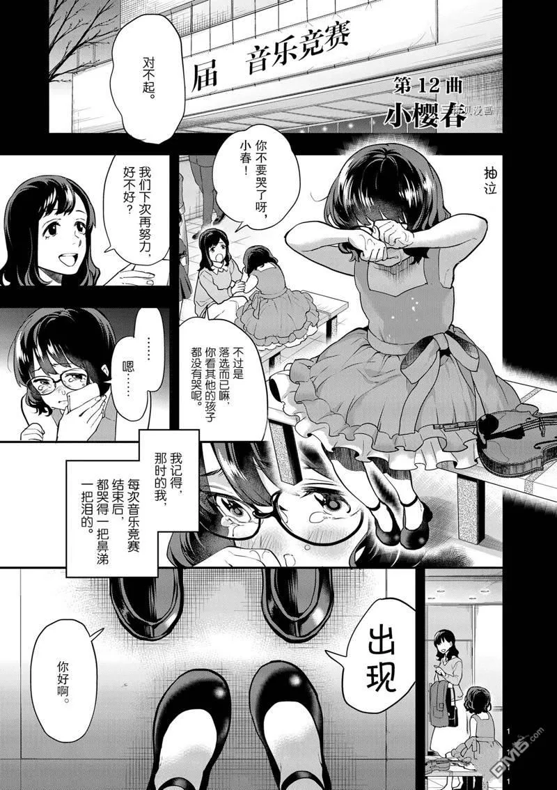 第12话 第1页
