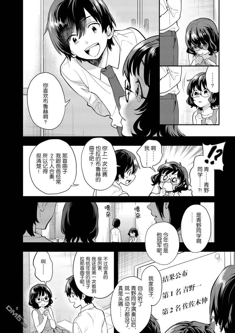 第12话 第2页