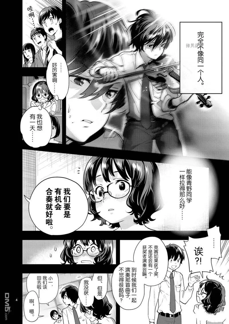 第12话 第4页