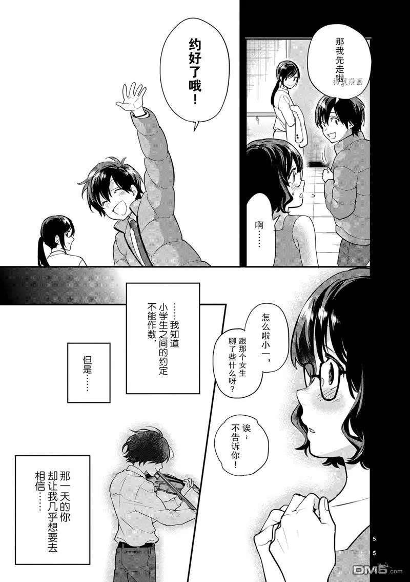 第12话 第5页