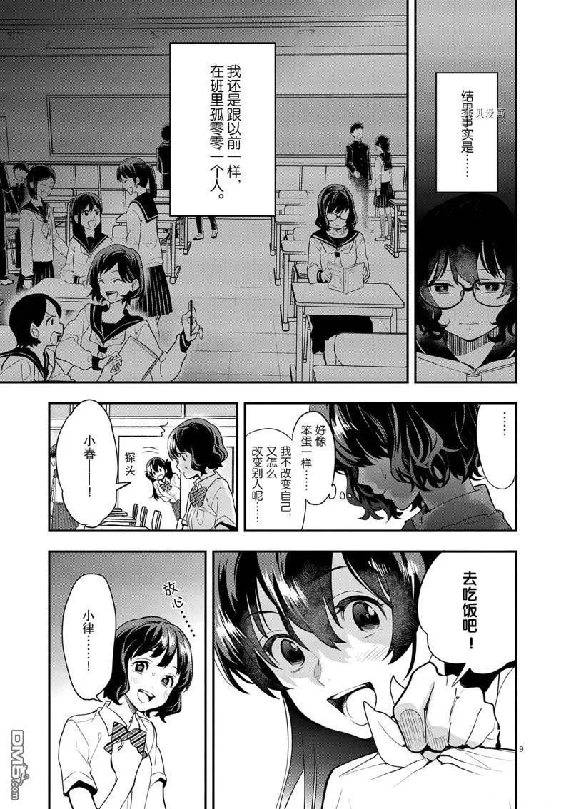 第12话 第9页