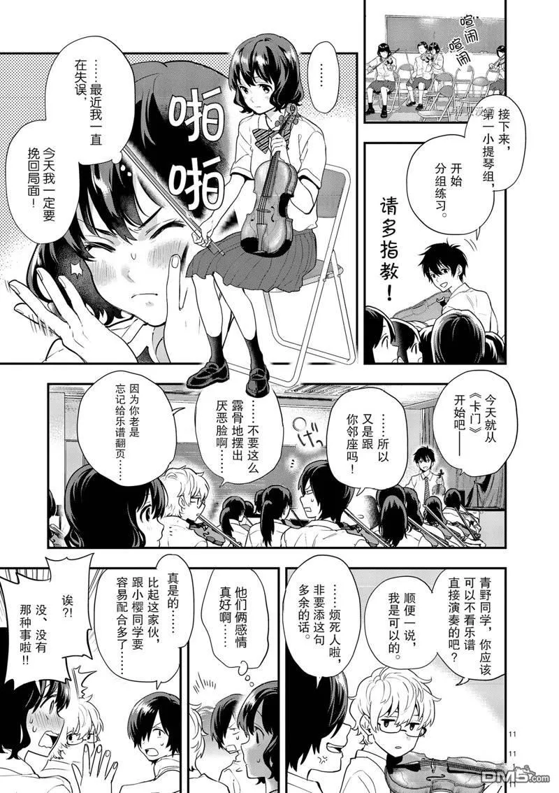 第12话 第11页