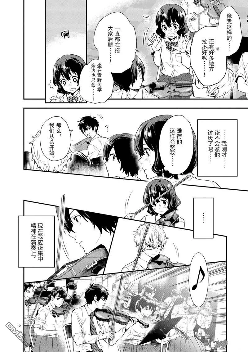 第12话 第12页