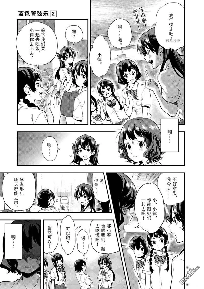第12话 第15页
