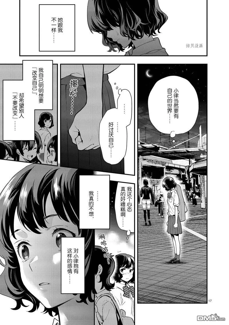 第12话 第17页