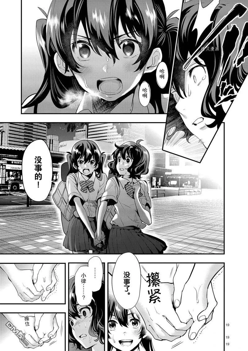 第12话 第19页