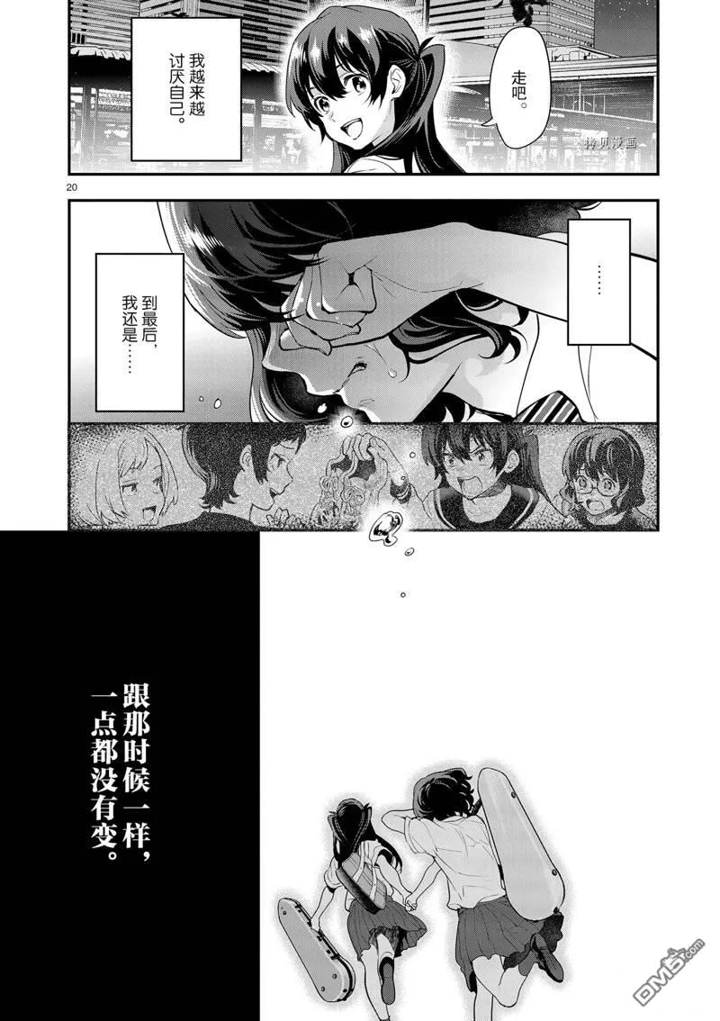 第12话 第20页