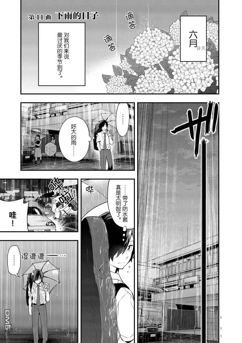 第11话 第1页