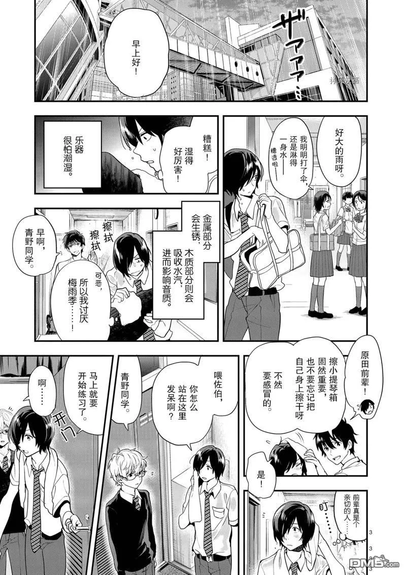 第11话 第3页
