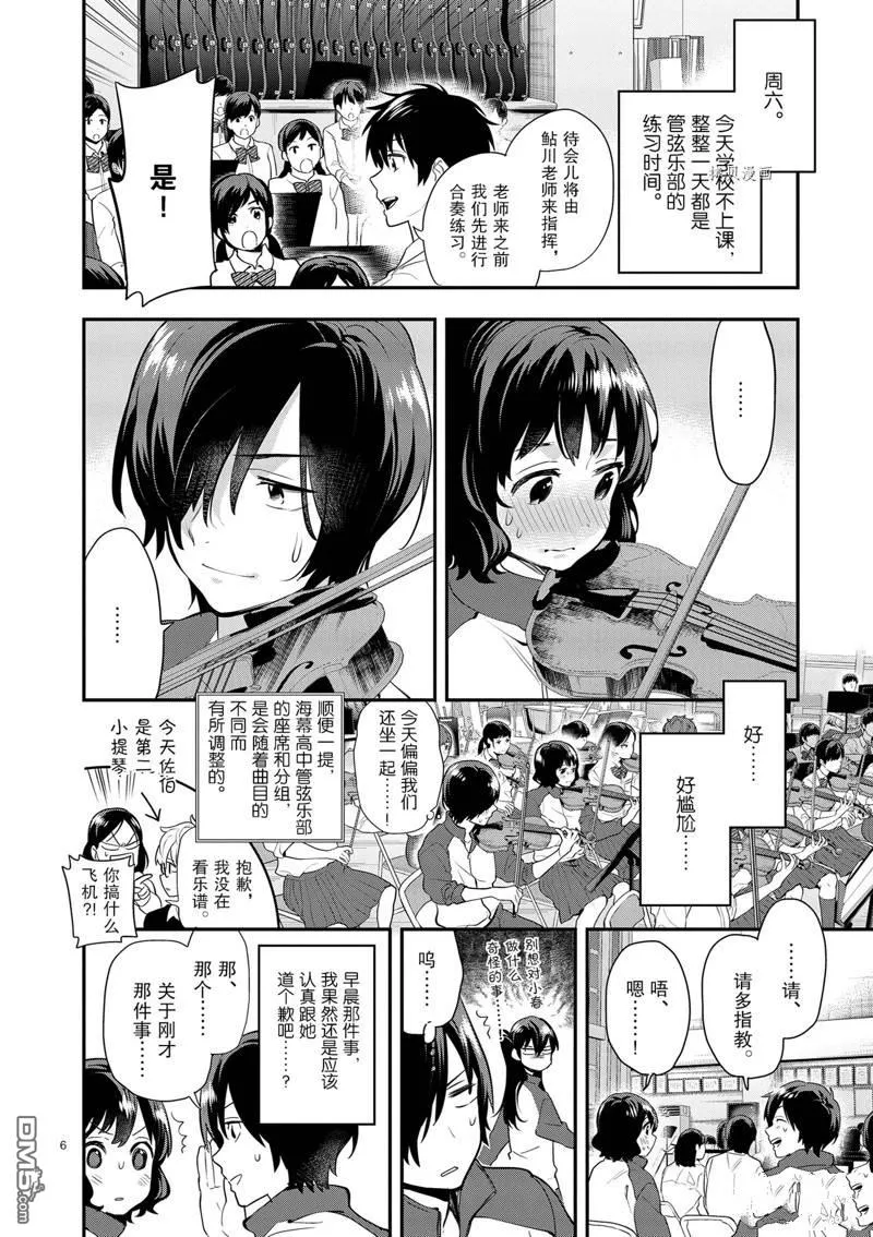 第11话 第6页