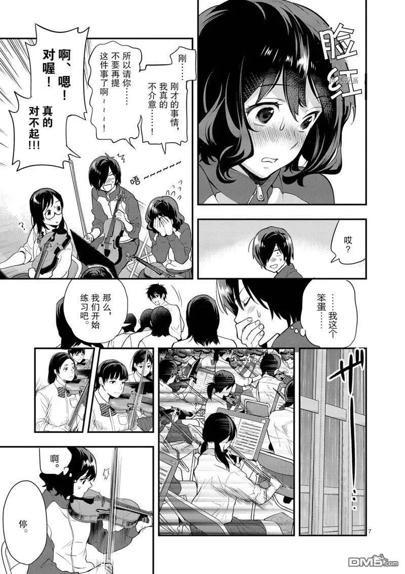 第11话 第7页
