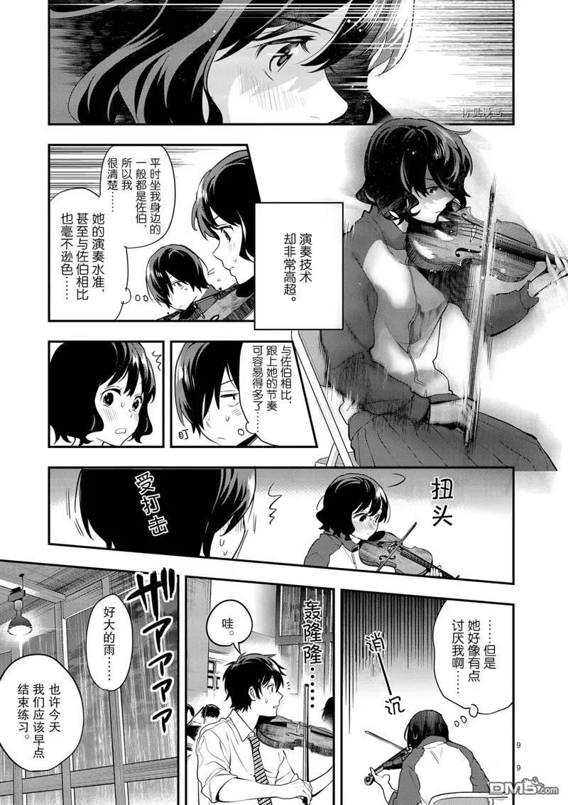 第11话 第9页