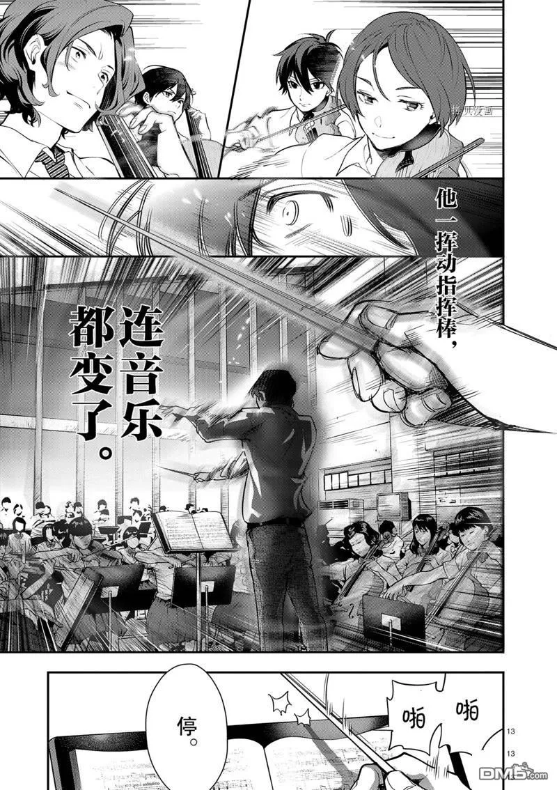 第11话 第13页