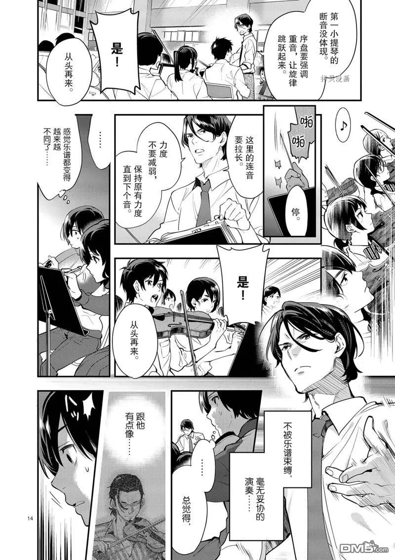第11话 第14页