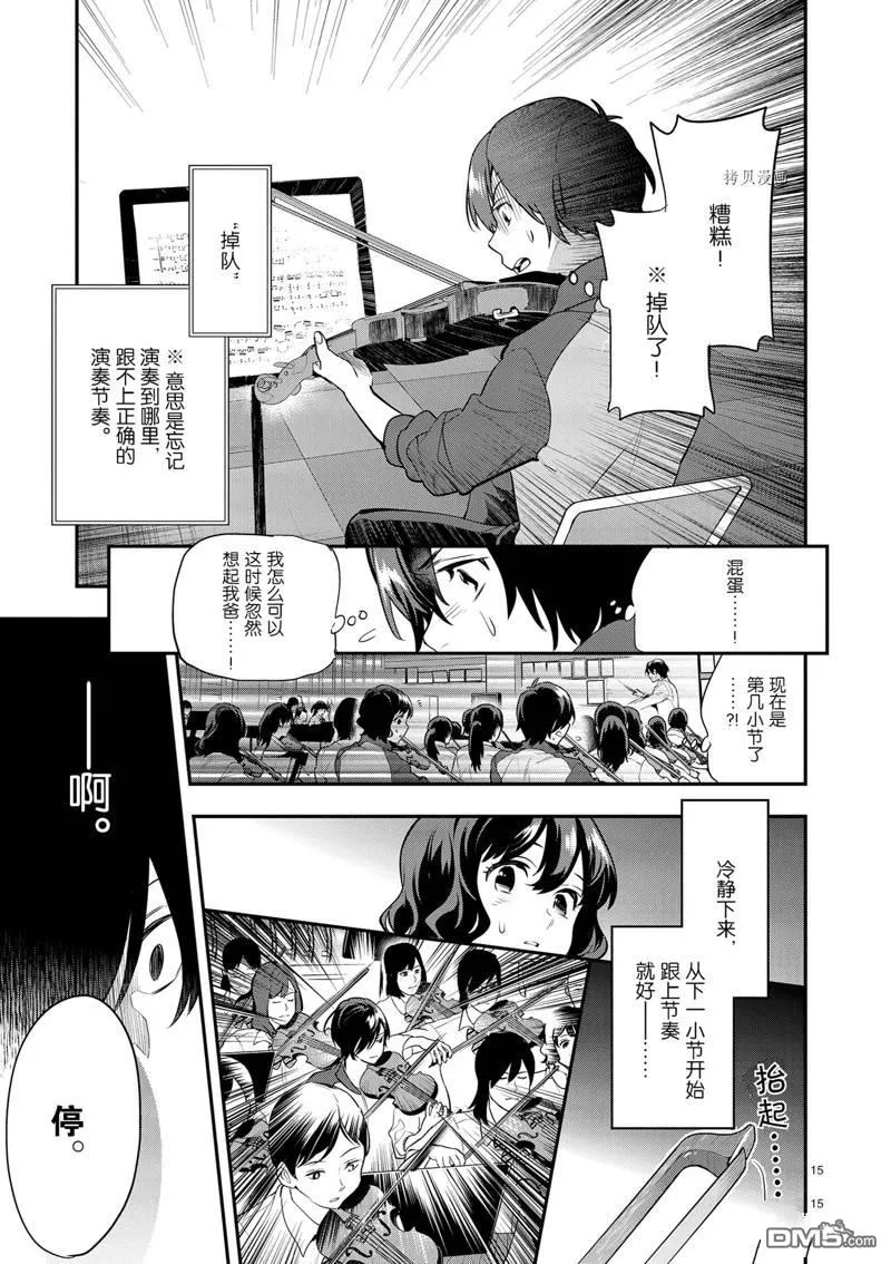 第11话 第15页