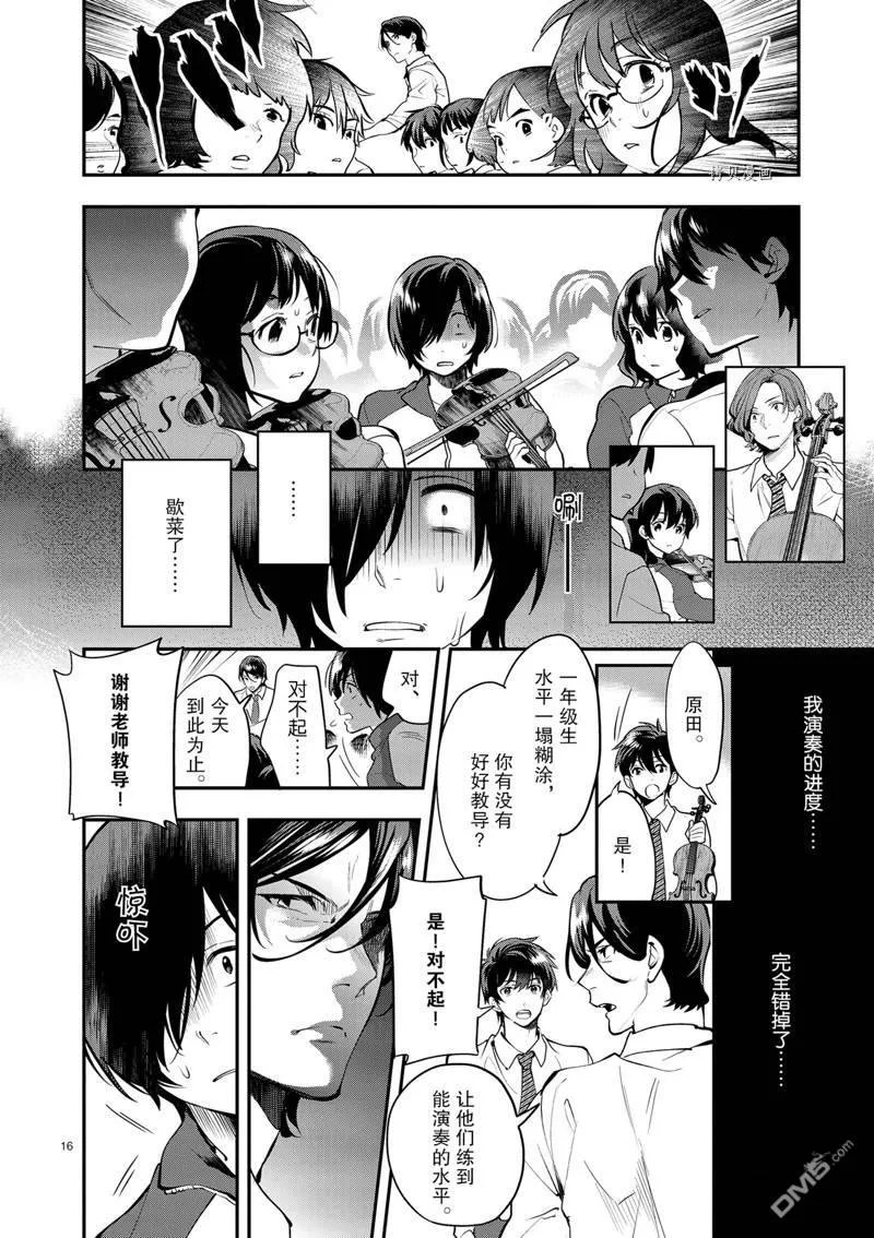 第11话 第16页