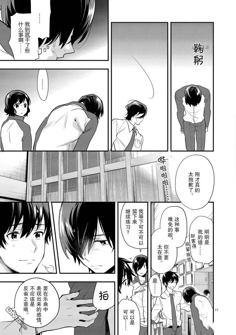 第11话 第17页