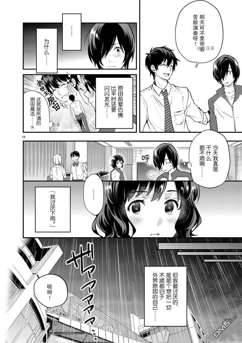 第11话 第18页