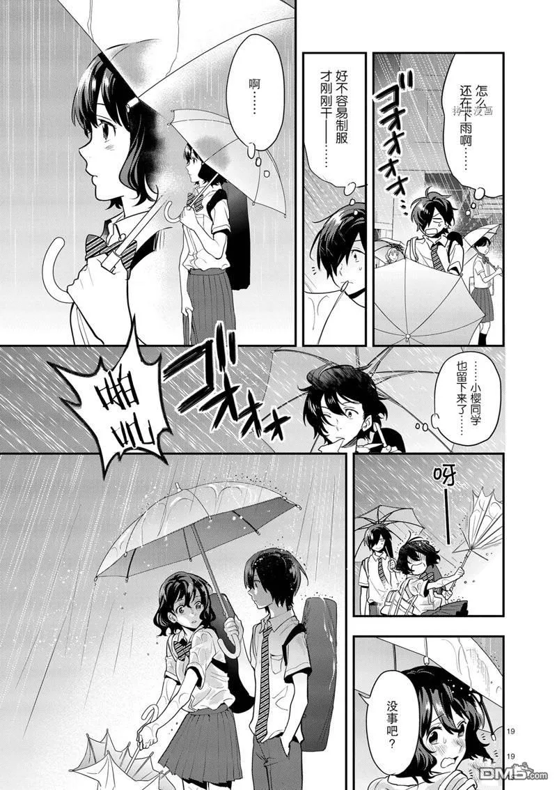 第11话 第19页