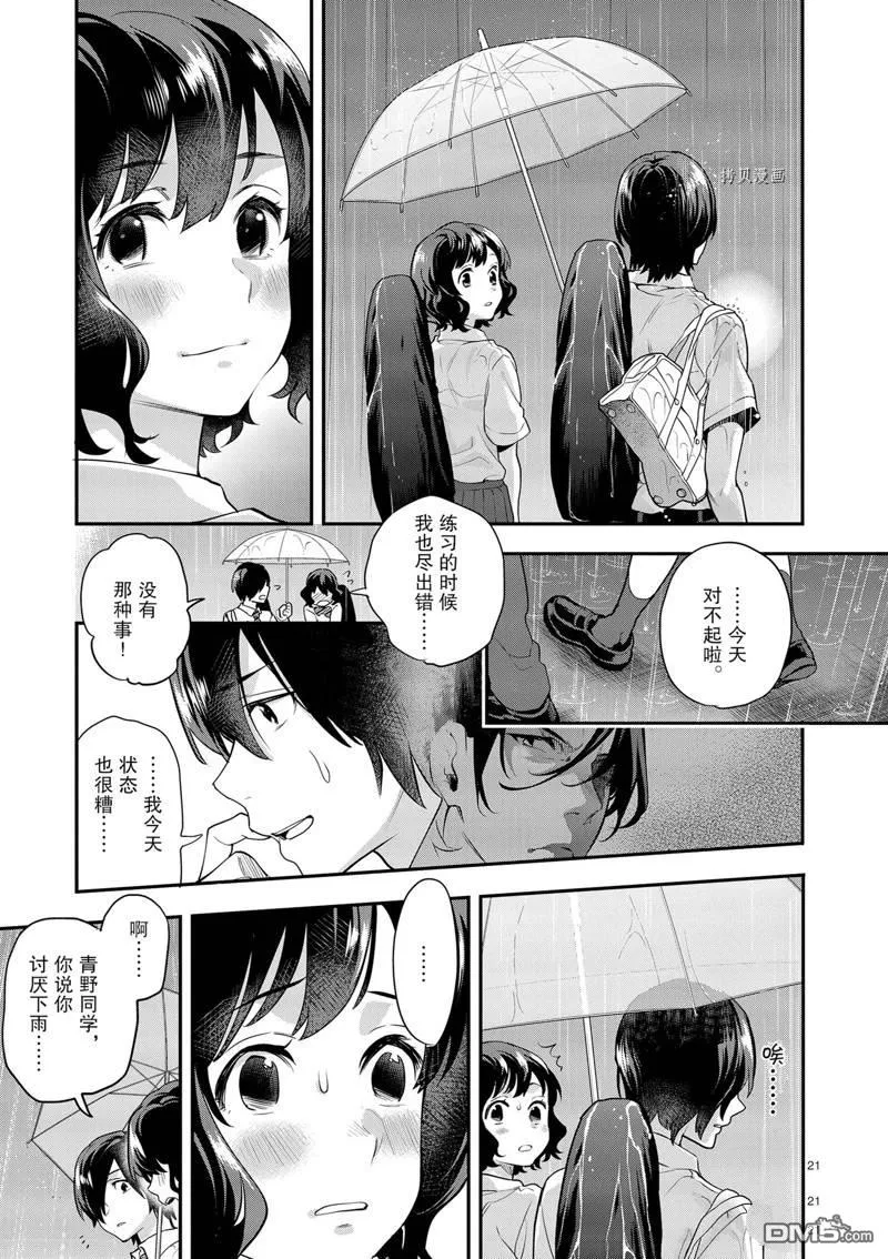 第11话 第21页
