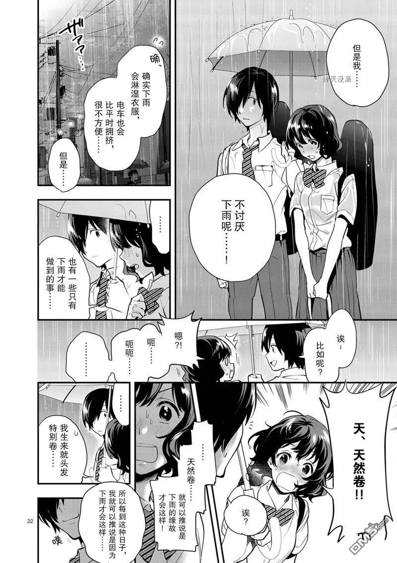 第11话 第22页