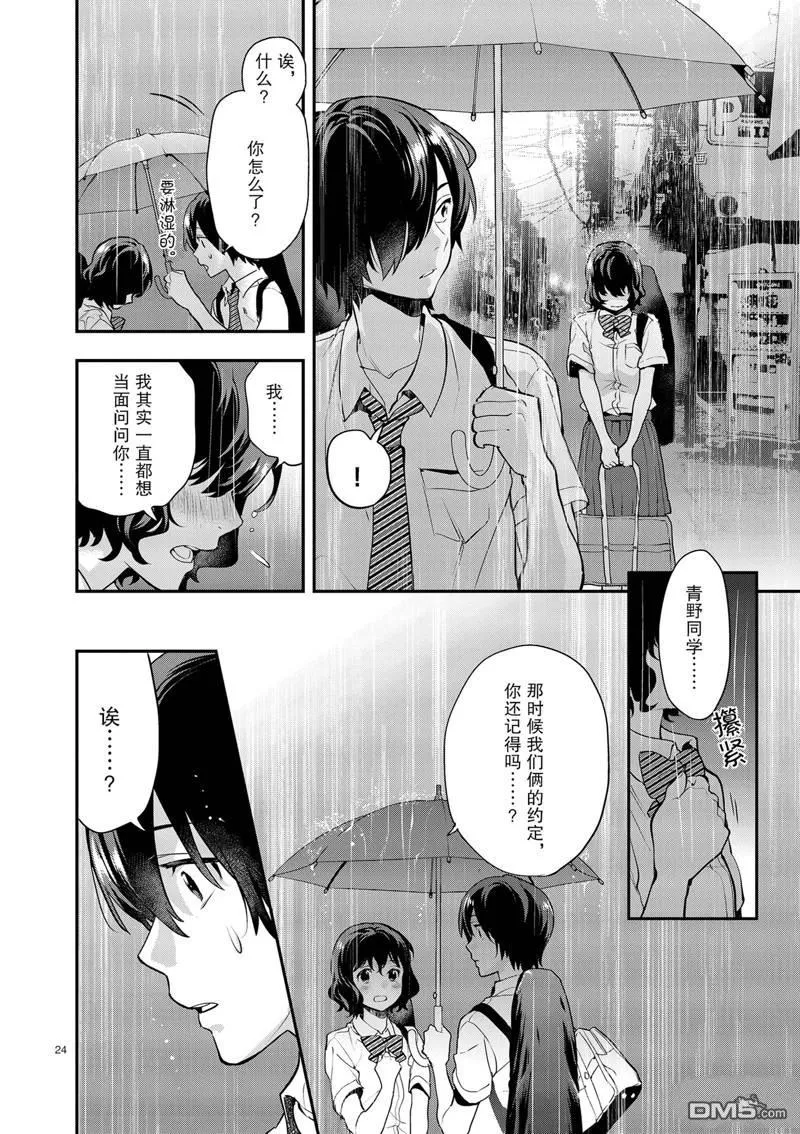 第11话 第24页