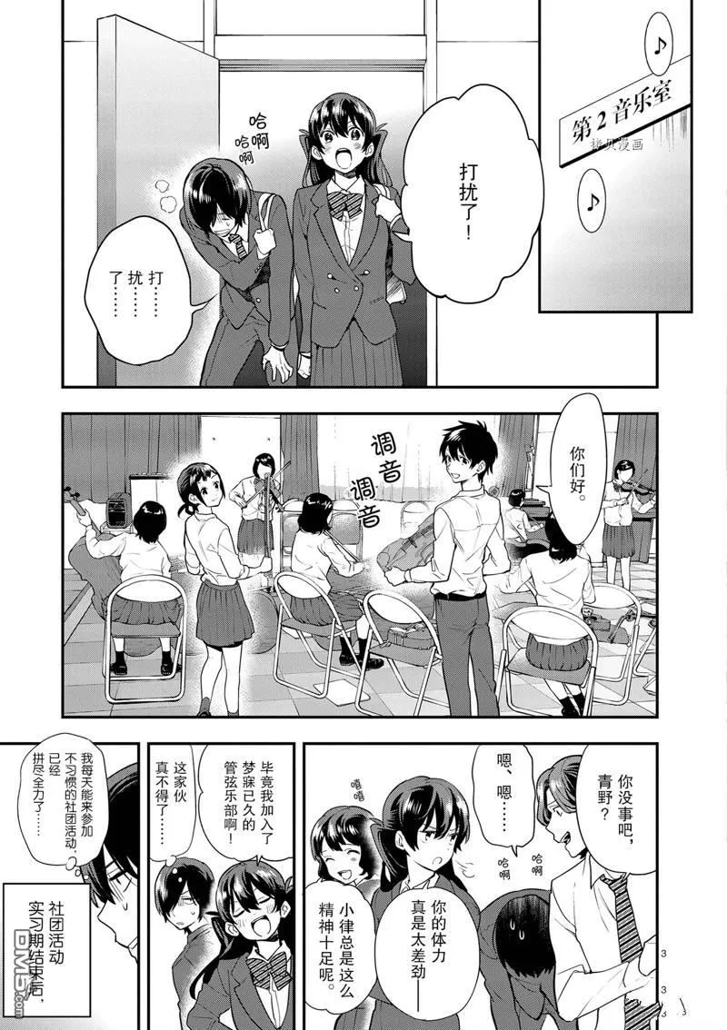 第10话 第3页