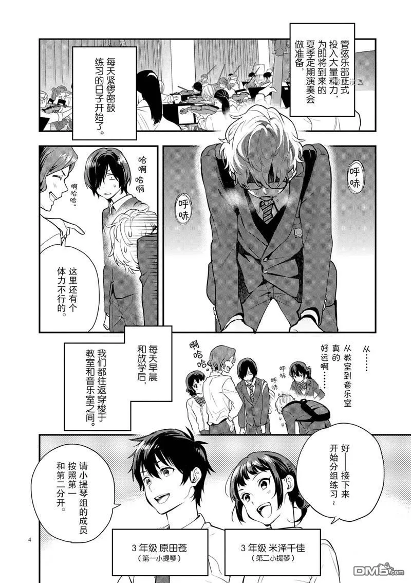 第10话 第4页