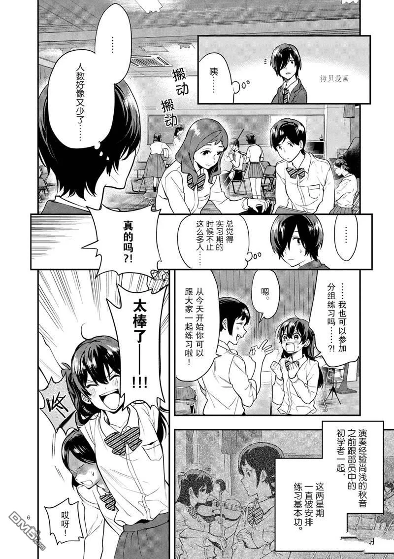 第10话 第6页