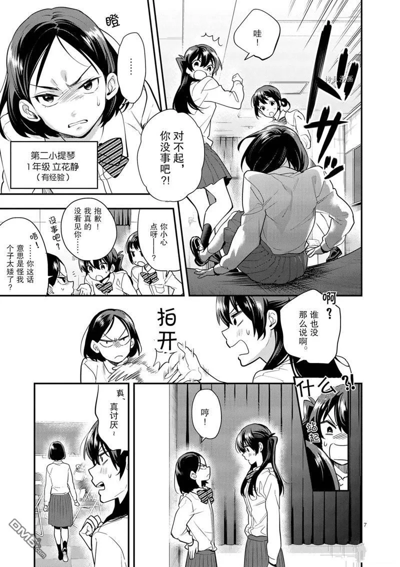 第10话 第7页