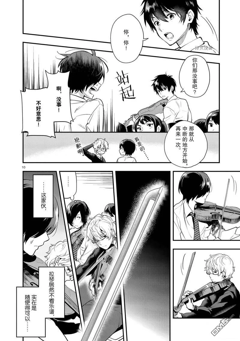 第10话 第10页