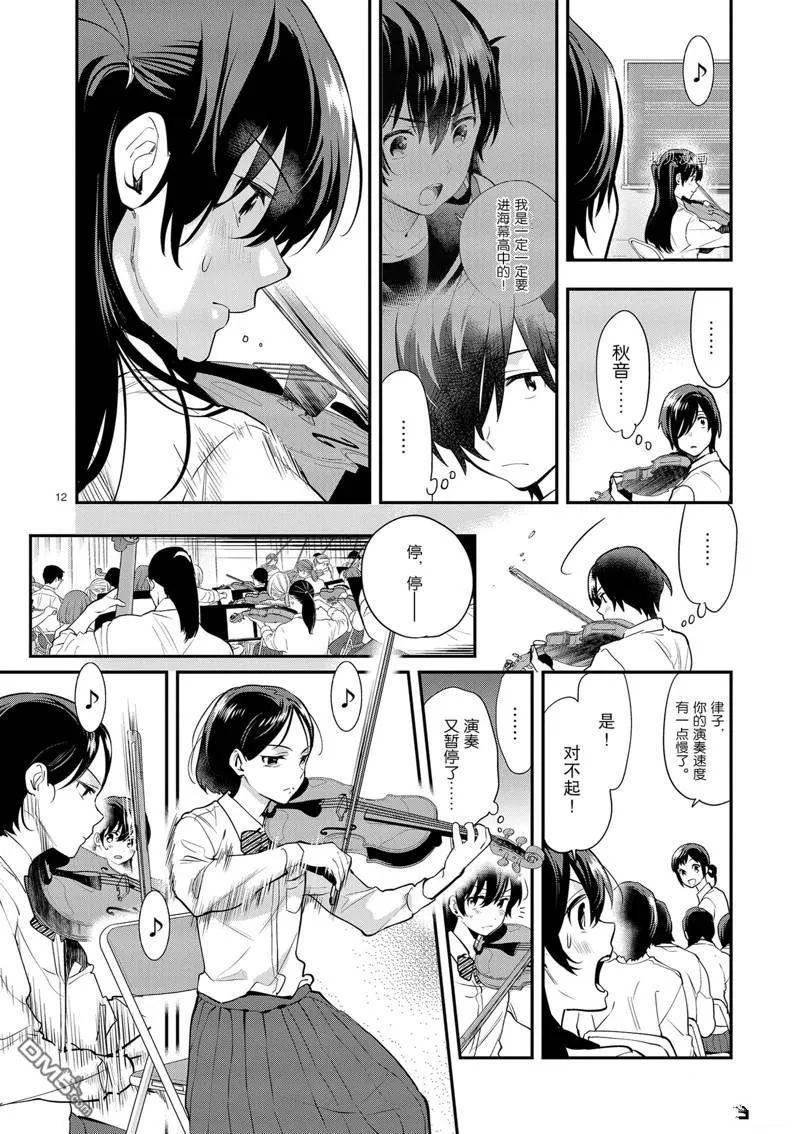 第10话 第12页