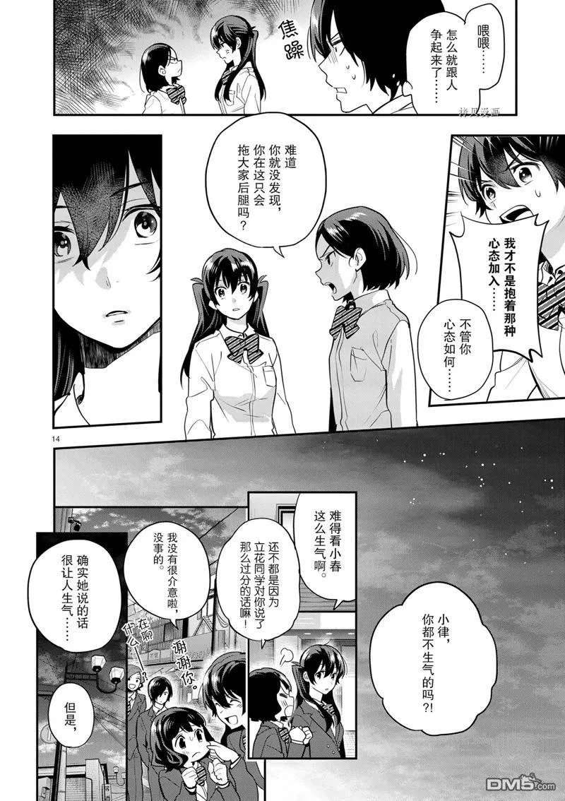 第10话 第14页